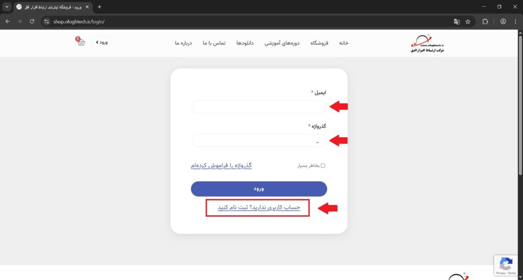 صفحه ورود