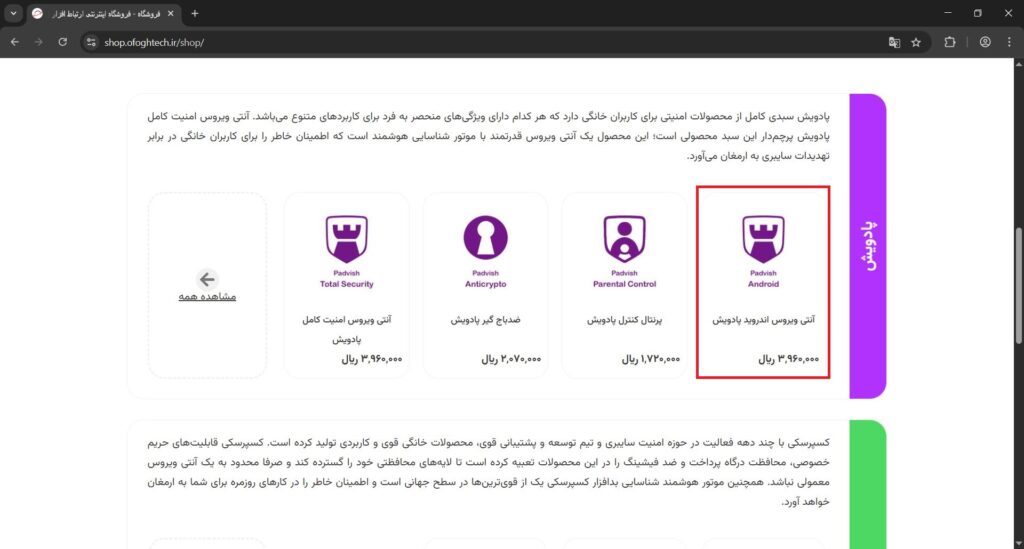 4 - نحوه خرید از سایت