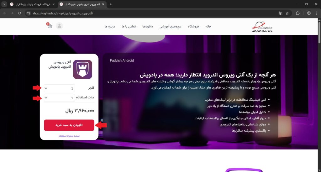 5 - نحوه خرید از سایت