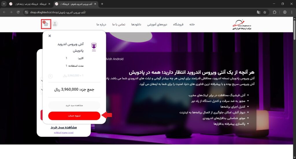 6 - نحوه خرید از سایت