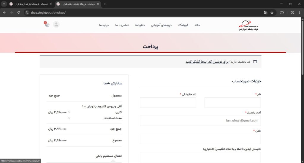 7 - نحوه خرید از سایت