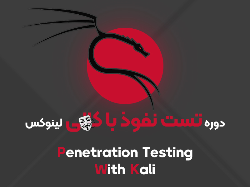 pwk course img - خانه